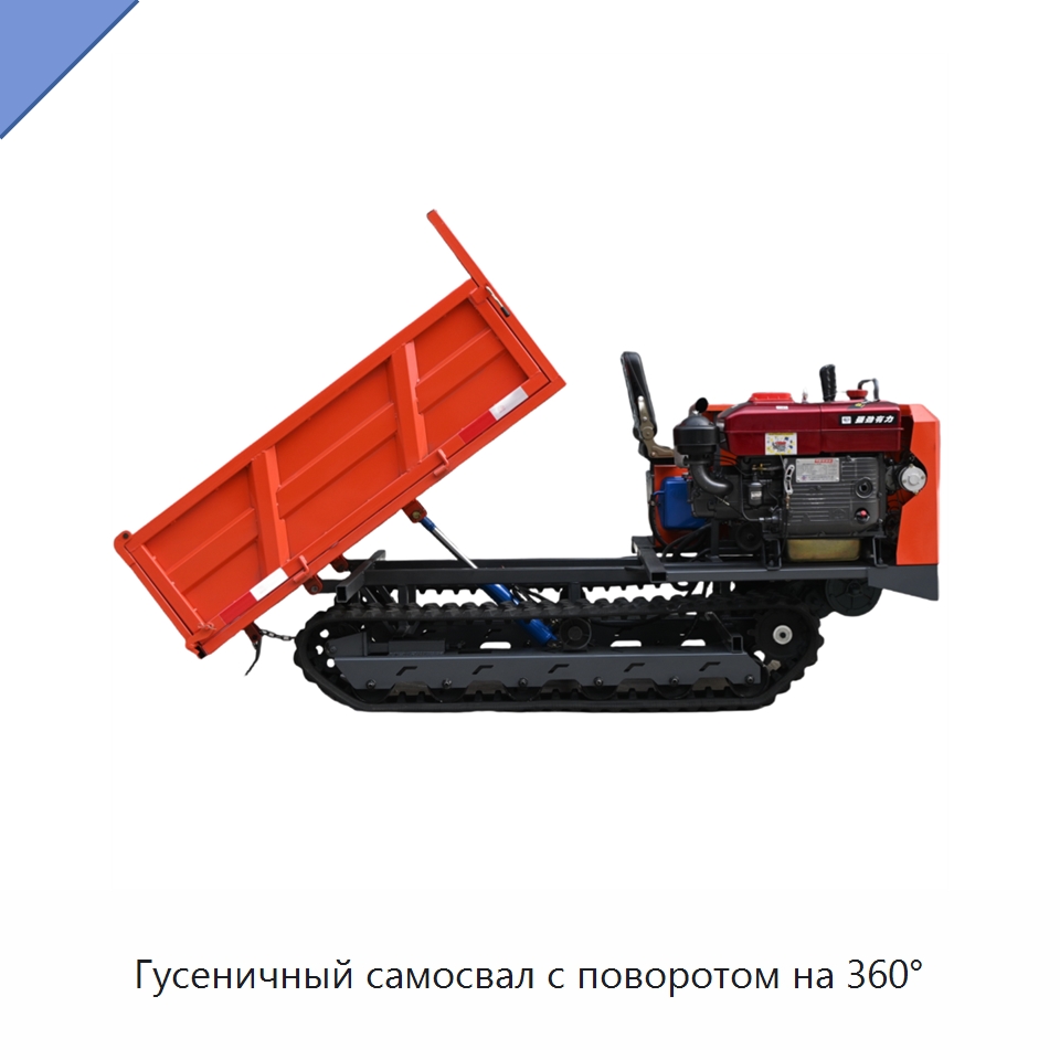 Гусеничный самосвал с поворотом на 360° — Землеройная техника