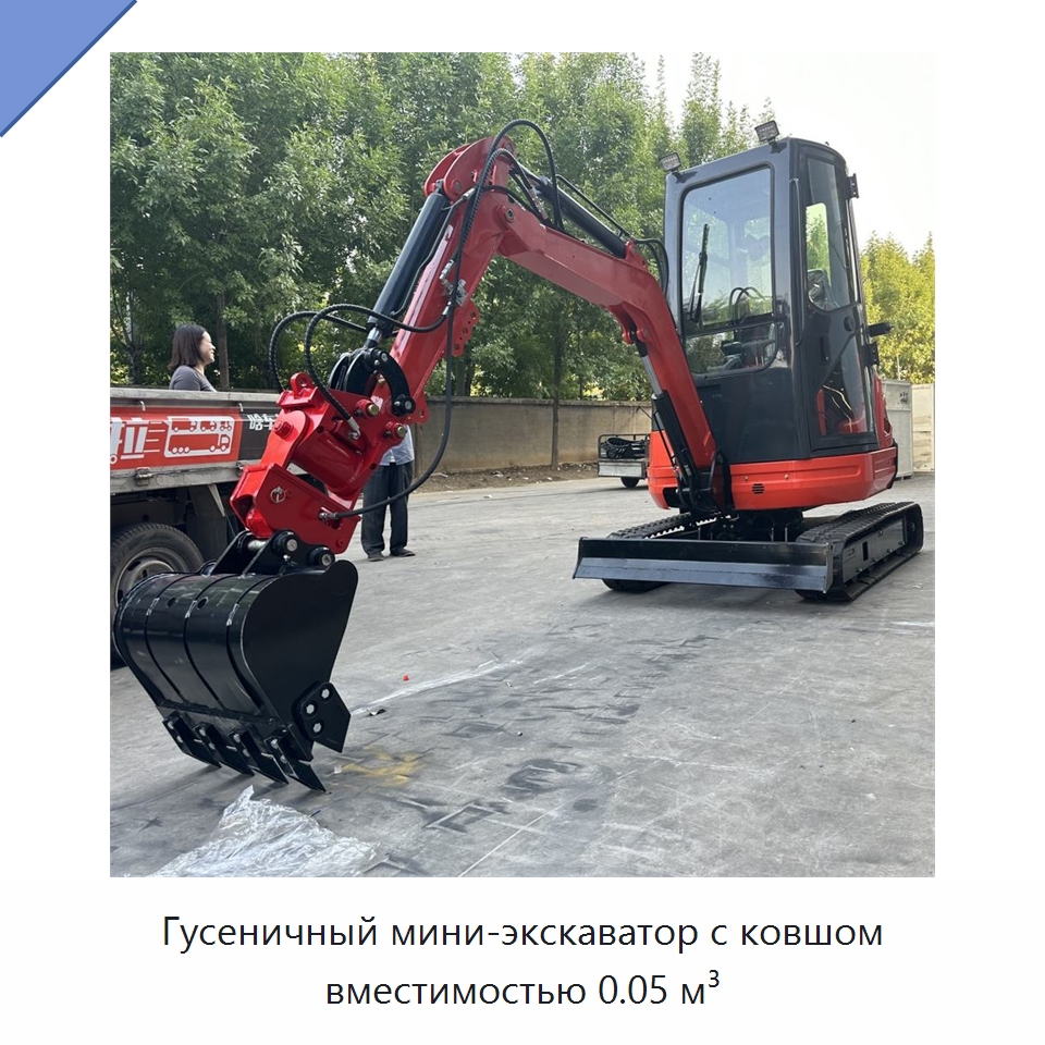 Гусеничный мини-экскаватор с ковшом вместимостью 0.05 м³ — Землеройная техника