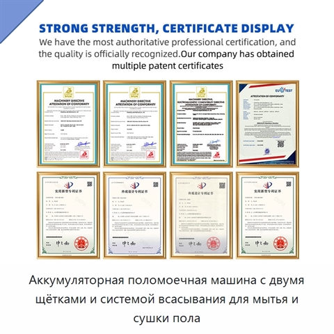 Аккумуляторная поломоечная машина с двумя щётками и системой всасывания для мытья и сушки пола
