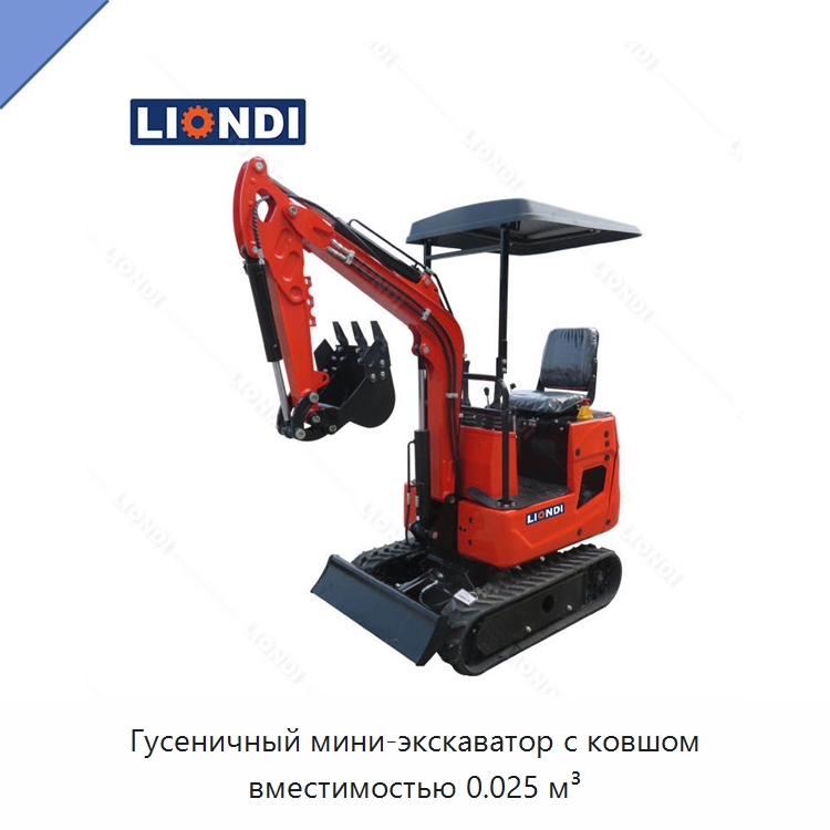 Гусеничный мини-экскаватор с ковшом вместимостью 0.025 м³ — Землеройная техника
