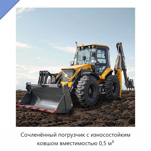Сочленённый погрузчик с износостойким ковшом вместимостью 0,5 м³