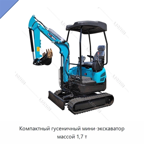 Компактный гусеничный мини-экскаватор массой 1,7 т