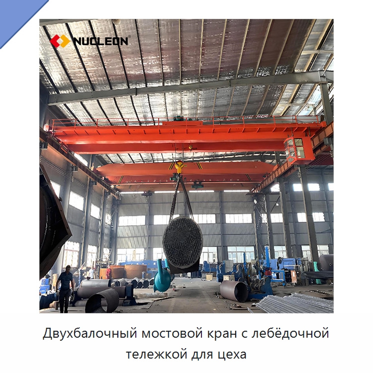 Двухбалочный мостовой кран с лебёдочной тележкой для цеха — Краны