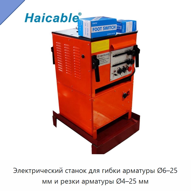 Электрический станок для гибки арматуры Ø6–25 мм и резки арматуры Ø4–25 мм — Специальный электроинструмент