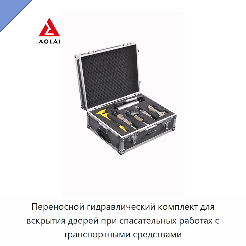 Переносной гидравлический комплект для вскрытия дверей при спасательных работах с транспортными средствами — Противопожарное оборудование и принадлежности