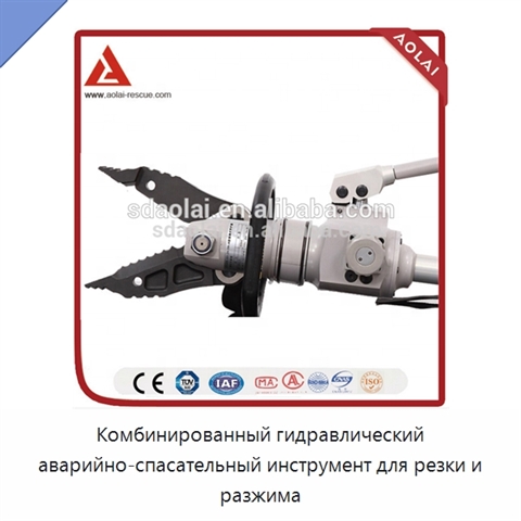 Комбинированный гидравлический аварийно-спасательный инструмент для резки и разжима