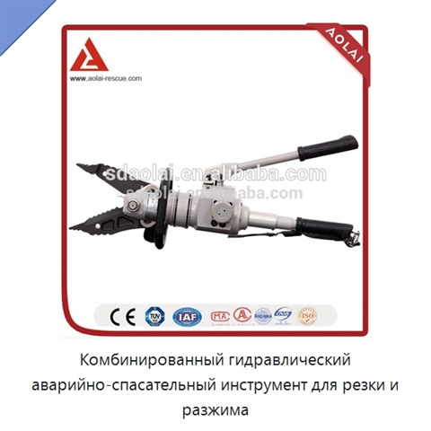 Комбинированный гидравлический аварийно-спасательный инструмент для резки и разжима