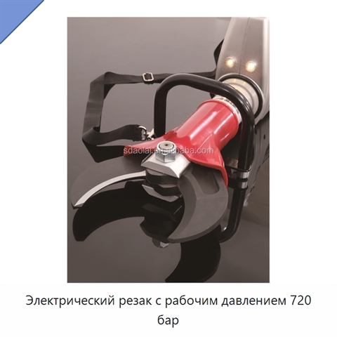 Электрический резак с рабочим давлением 720 бар