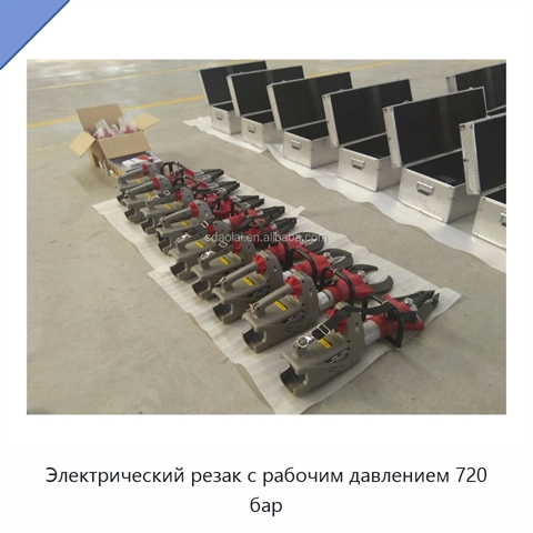Электрический резак с рабочим давлением 720 бар