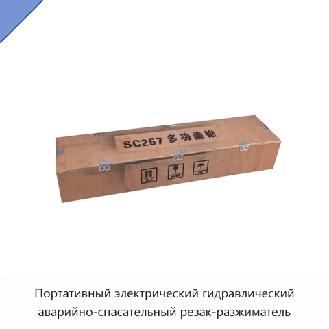 Портативный электрический гидравлический аварийно-спасательный резак-разжиматель