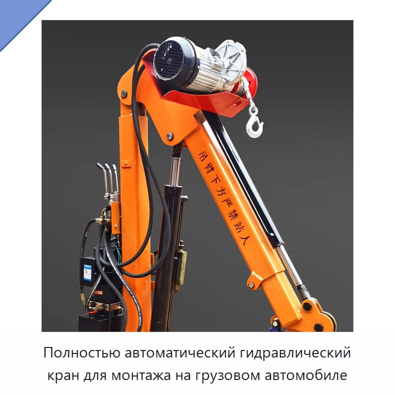 Полностью автоматический гидравлический кран для монтажа на грузовом автомобиле — Краны