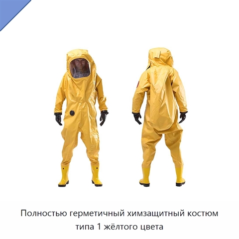 Полностью герметичный химзащитный костюм типа 1 жёлтого цвета