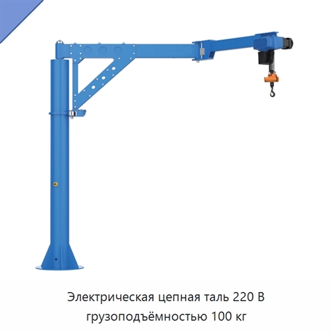 Электрическая цепная таль 220 В грузоподъёмностью 100 кг