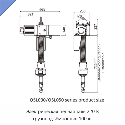 Электрическая цепная таль 220 В грузоподъёмностью 100 кг