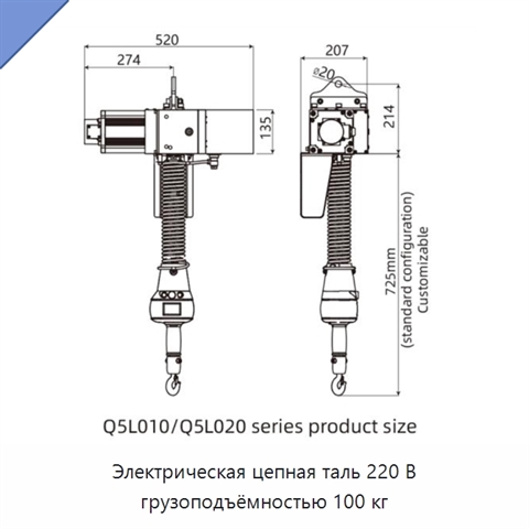 Электрическая цепная таль 220 В грузоподъёмностью 100 кг