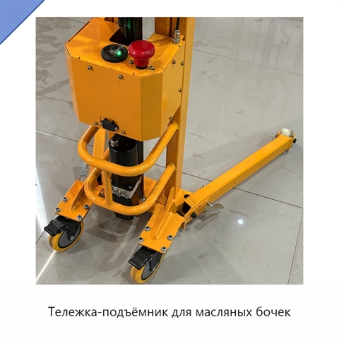 Тележка-подъёмник для масляных бочек