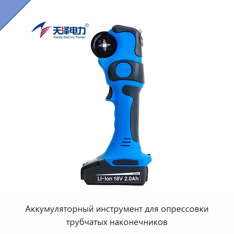 Аккумуляторный инструмент для опрессовки трубчатых наконечников — Инструменты для обжима проводов