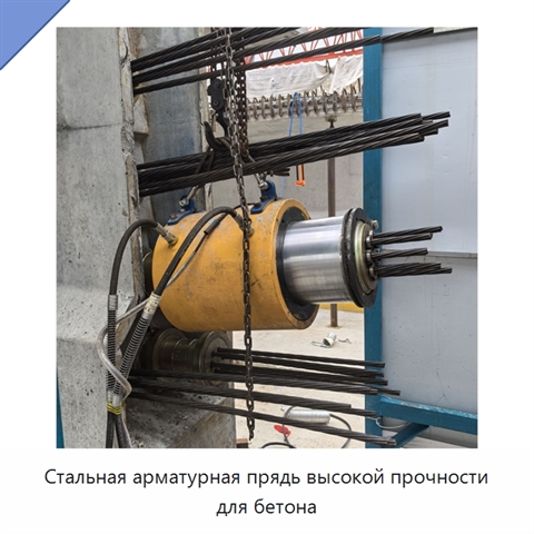 Стальная арматурная прядь высокой прочности для бетона