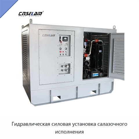 Гидравлическая силовая установка салазочного исполнения