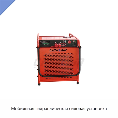 Мобильная гидравлическая силовая установка