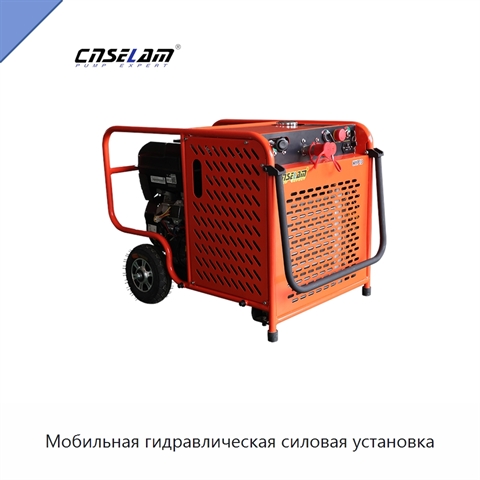 Мобильная гидравлическая силовая установка