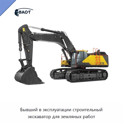 Бывший в эксплуатации строительный экскаватор для земляных работ
