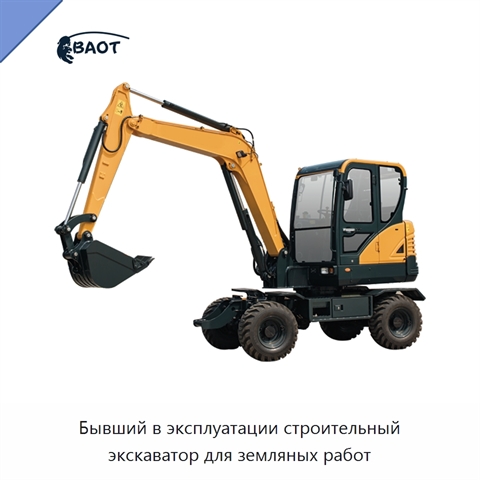 Бывший в эксплуатации строительный экскаватор для земляных работ