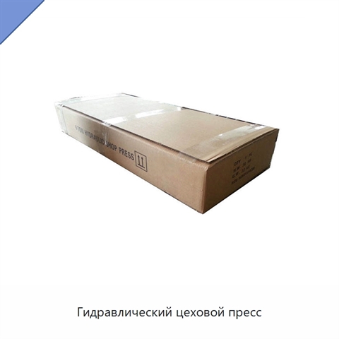 Гидравлический цеховой пресс