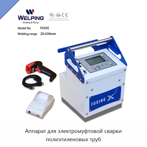 Аппарат для электромуфтовой сварки полиэтиленовых труб