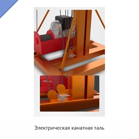 Электрическая канатная таль