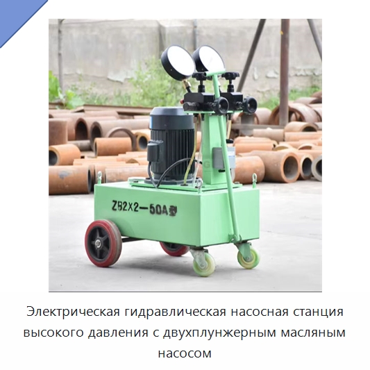 Электрическая гидравлическая насосная станция высокого давления с двухплунжерным масляным насосом — Гидравлические насосы