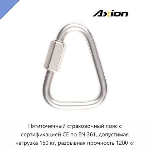 Пятиточечный страховочный пояс с сертификацией CE по EN 361, допустимая нагрузка 150 кг, разрывная прочность 1200 кг