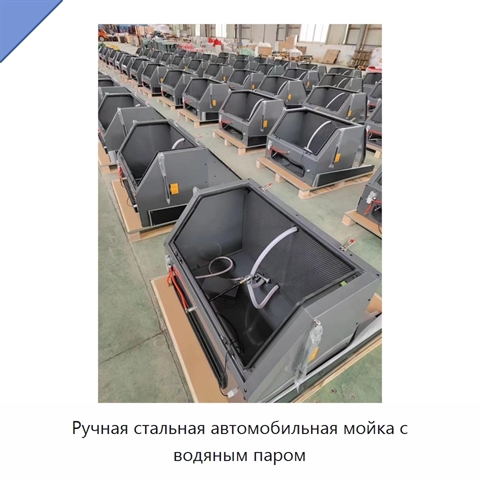 Ручная стальная автомобильная мойка с водяным паром