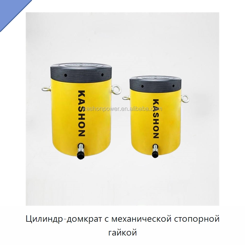 Цилиндр-домкрат с механической стопорной гайкой — Цилиндры