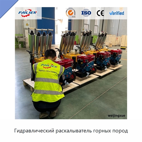 Гидравлический раскалыватель горных пород