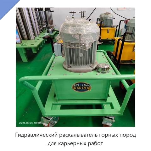 Гидравлический раскалыватель горных пород для карьерных работ
