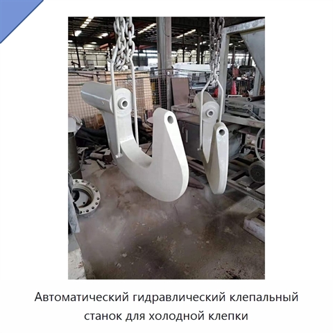 Автоматический гидравлический клепальный станок для холодной клепки