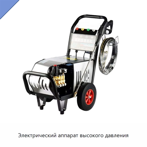 Электрический аппарат высокого давления