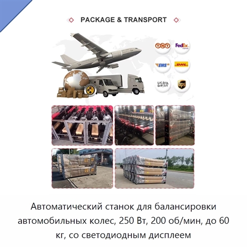 Автоматический станок для балансировки автомобильных колес, 250 Вт, 200 об/мин, до 60 кг, со светодиодным дисплеем