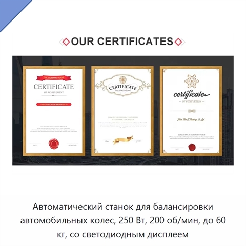 Автоматический станок для балансировки автомобильных колес, 250 Вт, 200 об/мин, до 60 кг, со светодиодным дисплеем