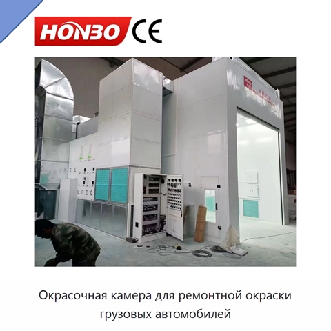 Окрасочная камера для ремонтной окраски грузовых автомобилей