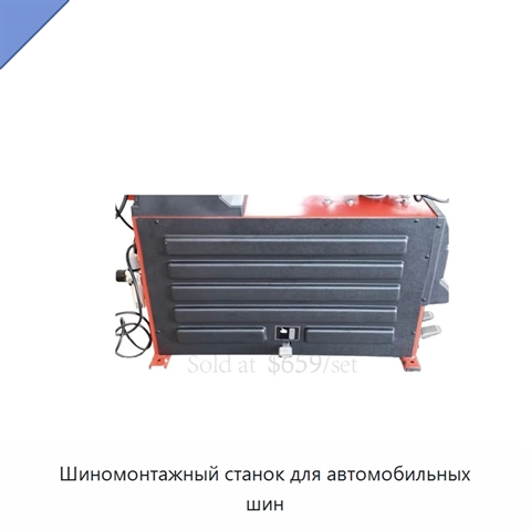 Шиномонтажный станок для автомобильных шин