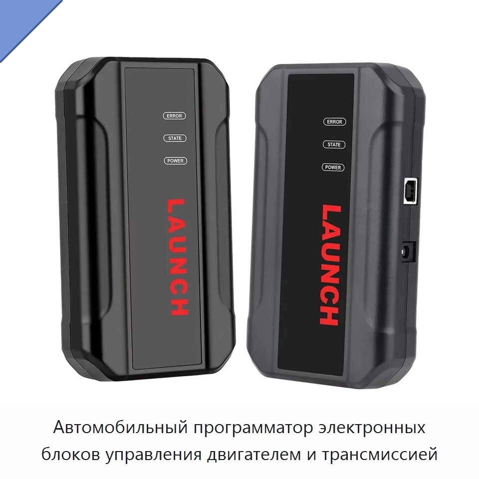 Автомобильный программатор электронных блоков управления двигателем и трансмиссией — Диагностическое оборудование