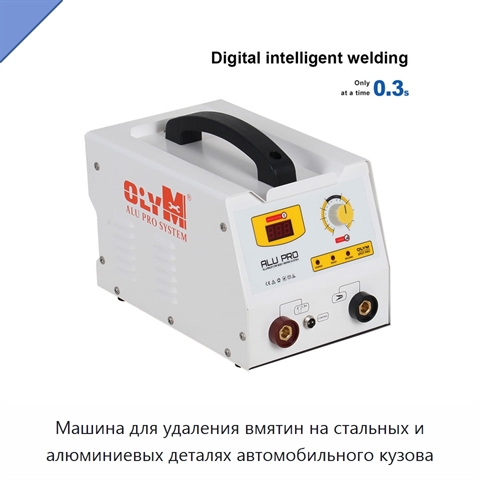 Машина для удаления вмятин на стальных и алюминиевых деталях автомобильного кузова