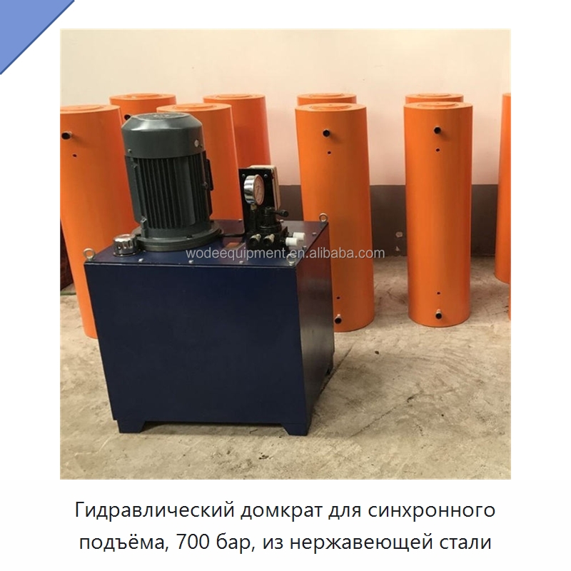 Гидравлический домкрат для синхронного подъёма, 700 бар, из нержавеющей стали — Домкраты