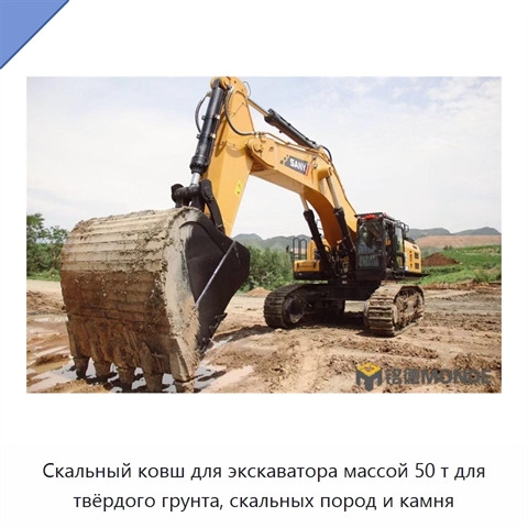Скальный ковш для экскаватора массой 50 т для твёрдого грунта, скальных пород и камня