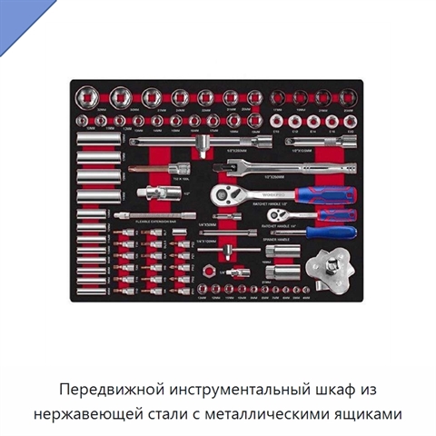 Передвижной инструментальный шкаф из нержавеющей стали с металлическими ящиками