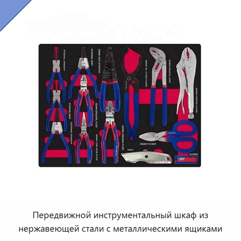 Передвижной инструментальный шкаф из нержавеющей стали с металлическими ящиками