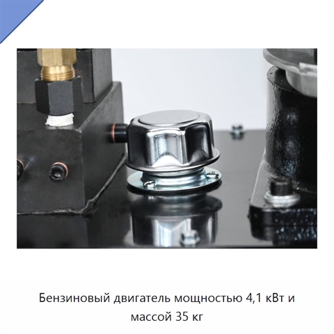 Бензиновый двигатель мощностью 4,1 кВт и массой 35 кг