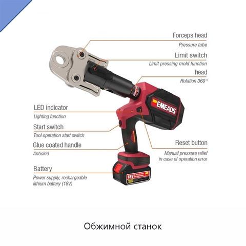 Обжимной станок